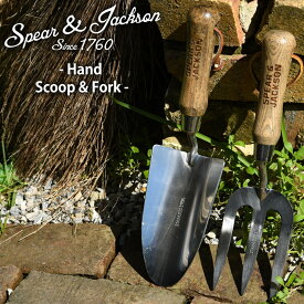 英国ブランド Spear＆Jackson トラディショナル ステンレス ガーデンハンドツール2点セット スコップ＆フォーク ギフト