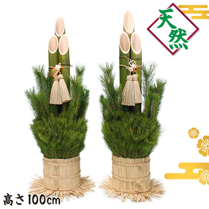 楽天市場】予約注文品 天然竹使用 熟年の職人が造り上げる 生門松 高さ 
