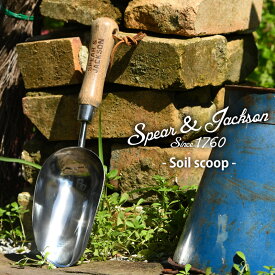 英国ブランド Spear＆Jackson トラディショナル ソイルスコップ 深型 土入れ 園芸 ガーデニング ハンド ツール ギフト