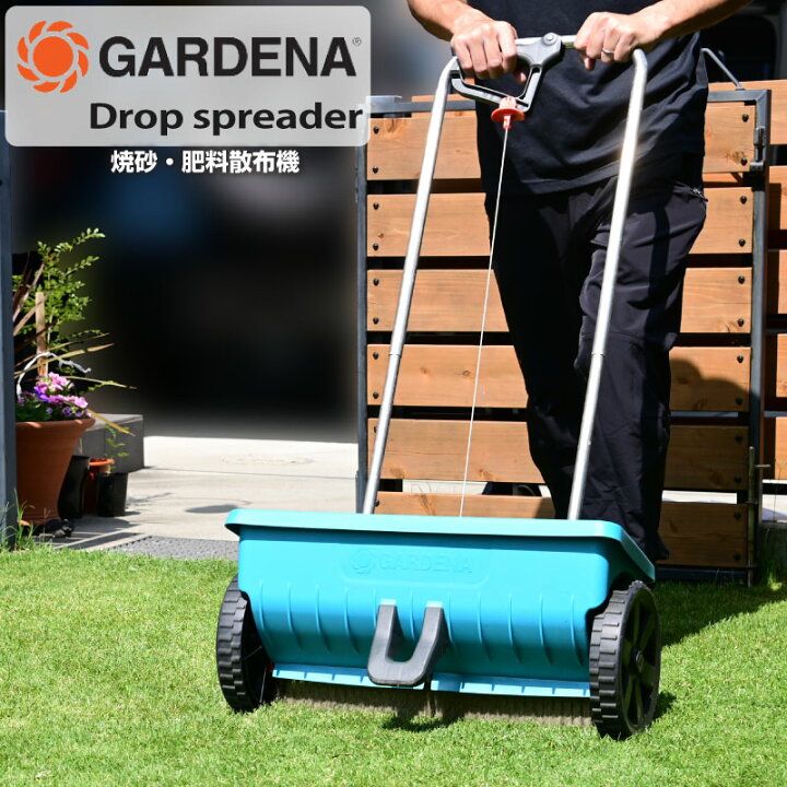 楽天市場】焼砂・肥料手押し式散布機 GARDENA ガルデナ ドロップ式 