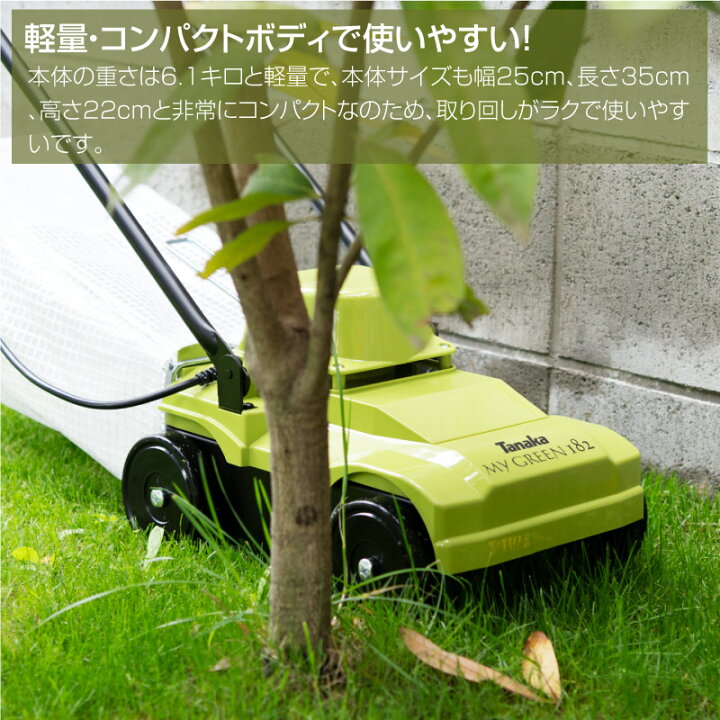楽天市場 日工タナカ コード付回転はさみ式芝刈り機 マイグリーン Mg1 芝生のことならバロネスダイレクト