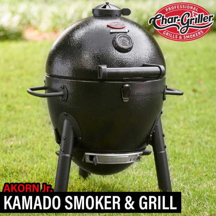 楽天市場 Char Griller チャーグリラー エーコーン ジュニア カマド チャコール グリル スモーカー バーベキュー アウトドア 6714 芝生のことならバロネスダイレクト