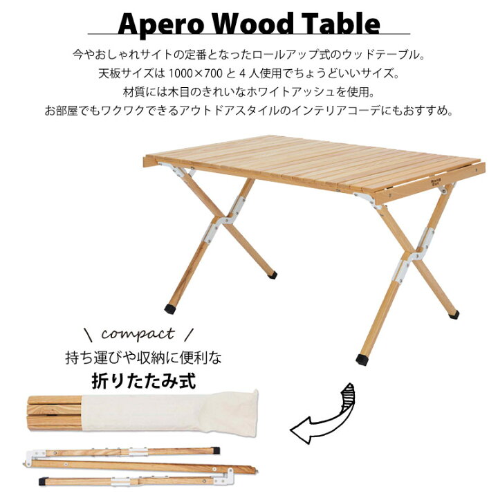 楽天市場】Hang Out ハングアウト Apero Wood Table アペロ・ウッドテーブル HIGHタイプ 選べる2色 ナチュラル ブラウン キャンプ アウトドア 机 バーベキュー apr-h600-br apr-h600-na : 芝生のことならバロネスダイレクト 楽天市場】Hang Out ハングアウト Apero Wood Table アペロ・ウッドテーブル HIGHタイプ 選べる2色 ナチュラル ブラウン キャンプ アウトドア 机 バーベキュー apr-h600-br apr-h600-na : 芝生のことならバロネスダイレクト