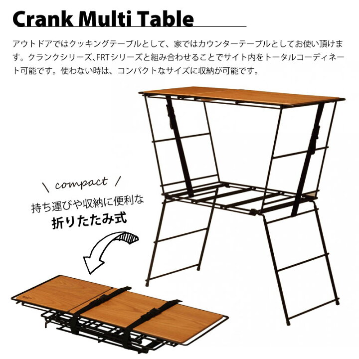 楽天市場】Hang Out ハングアウト Crank Cooking Table クランク 
