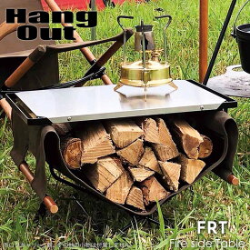 Hang Out ハングアウト Fire Side Table Stainless Top ファイヤーサイドテーブル ステンレストップ キャンプ アウトドア 机 バーベキュー frt-5031st