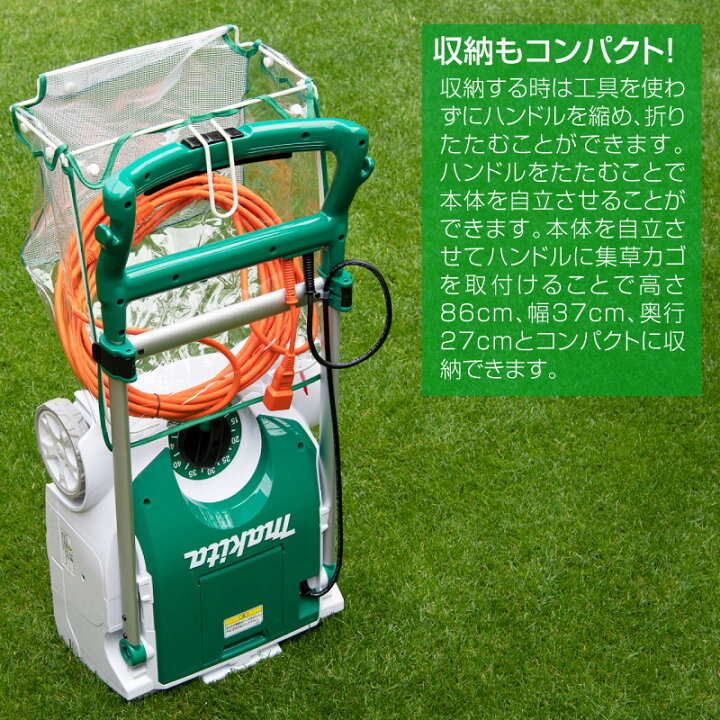 楽天市場】マキタ コード付きリール式5枚刃芝刈り機 MLM2851 刈込幅 