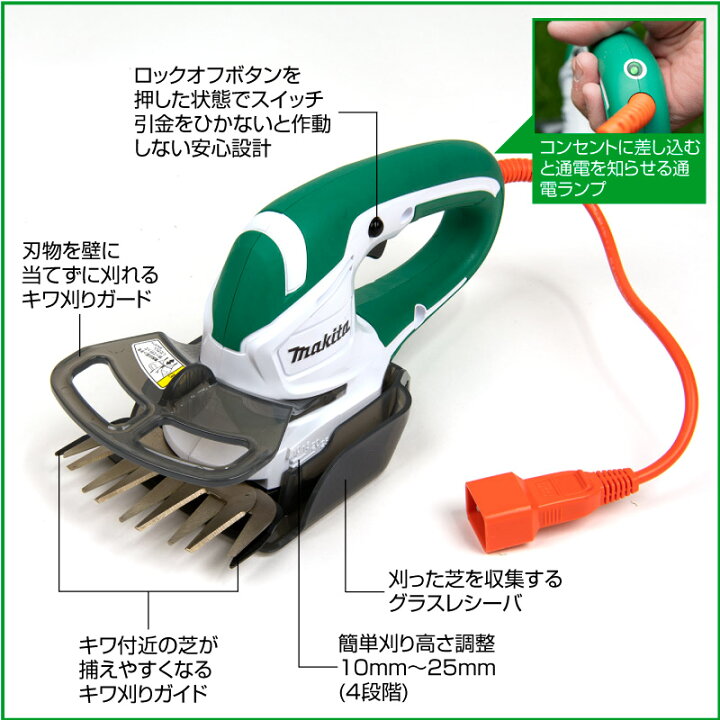 楽天市場】マキタ コード式芝生バリカン芝刈り機 刈幅110mm MUM1101 
