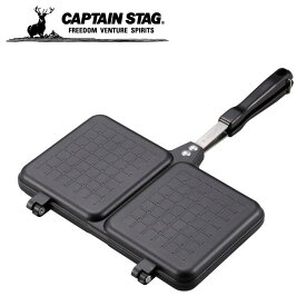 CAPTAIN STAG キャプテンスタッグ キャストアルミ ツインサンドトースター バーベキュー キャンプ 調理器具 コンパクト収納 ug-3057