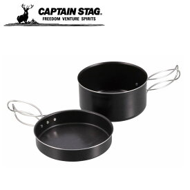 CAPTAIN STAG キャプテンスタッグ アルミ製マウントクッカー 14cm 調理器具 折りたたみ コンパクト 料理 アウトドア バーベキュー uh-4109
