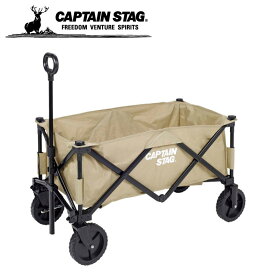 CAPTAIN STAG キャプテンスタッグ CS 収束型4輪キャリー ベージュ カート ワゴン 台車 キャンプ アウトドア UL-1056 キャリーカート キャリーワゴン