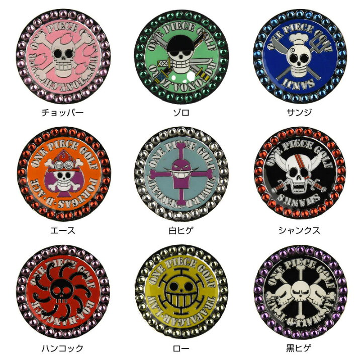 楽天市場 メール便 予約注文品 ライト ワンピースマーカー 選べる９種類 ゴルフ ボールマーク Onepiece ワンピース 芝生のことならバロネスダイレクト