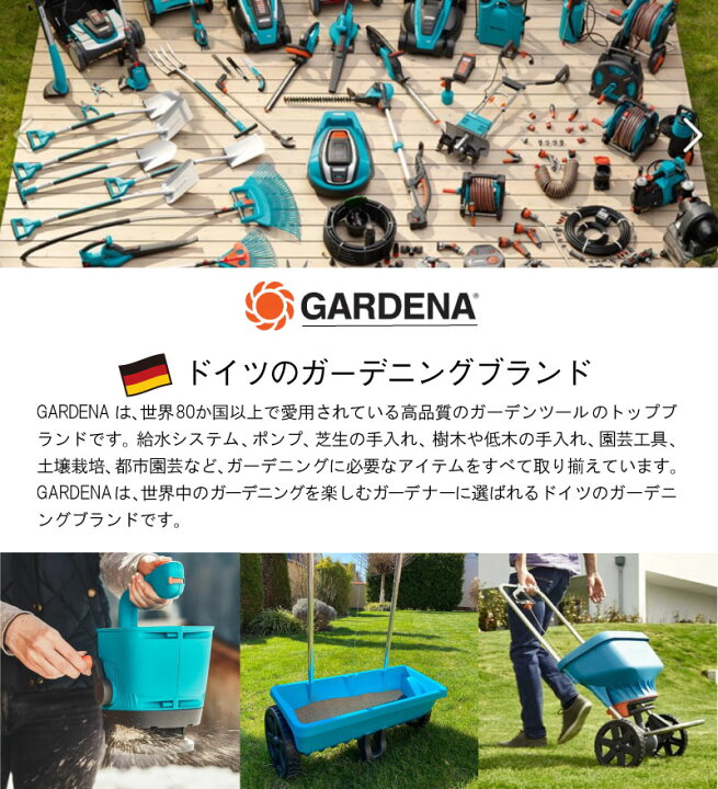 楽天市場】GARDENA ガルデナ 手動式芝刈機集草袋付き 芝刈りはさみ 
