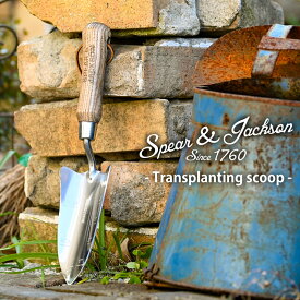 英国ブランド Spear＆Jackson トラディショナル 目盛り付き移植ゴテ ステンレス ハンドスコップ ギフト