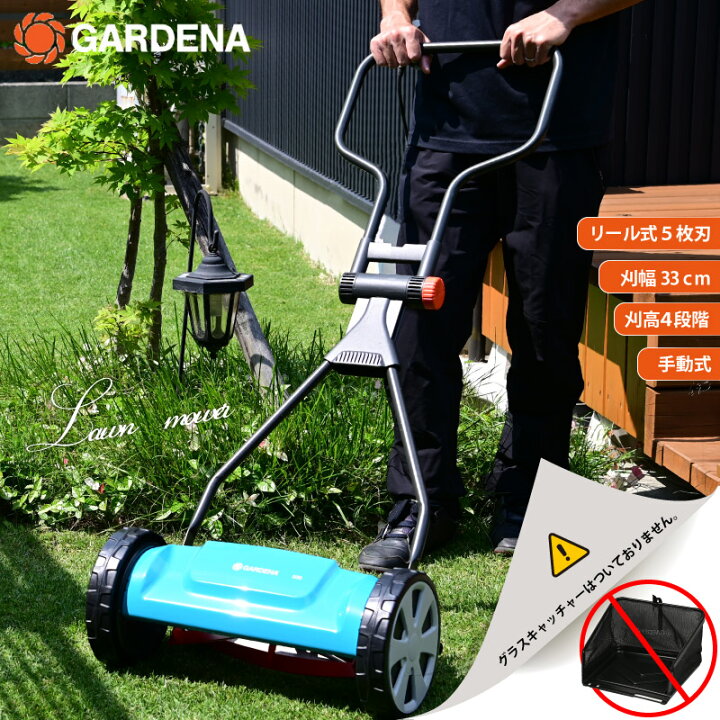 楽天市場】GARDENA ガルデナ 手動式芝刈機 本体のみ リールタイプ 刈幅 