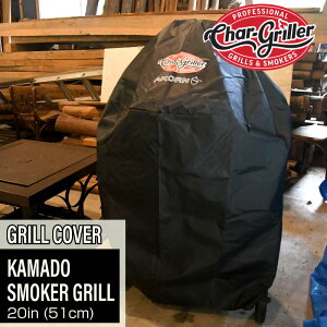 Char-Griller `[O[ G[R[ J}h `R[ O X[J[ 20C`pJo[