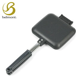 belmont ベルモント ホットサンドメーカー フラット クッキング 調理道具 食器 キャンプ アウトドア バーベキュー bm-056 ギフト