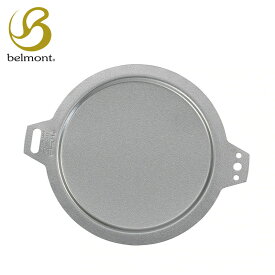 belmont ベルモント チタンシェラカップ リッド クッキング 食器 皿 フタ 蓋 キャンプ アウトドア バーベキュー bm-077 ギフト