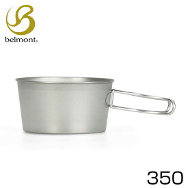 belmont ベルモント チタンシェラカップ 深型350 フォールドハンドル メモリ付 クッキング 食器 計量 折りたたみ スタッキング キャンプ アウトドア バーベキュー bm-426 ギフト