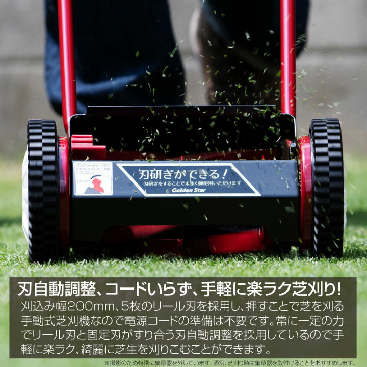 楽天市場】キンボシ ハッピーバーディーモアーDX 手動式芝刈り機 刈幅 