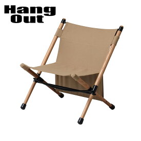 Hang Out ハングアウト Pole Low Chair ポールローチェア 選べる4カラー ベージュ ネイビー オリーブ ホワイト アウトドア キャンプ バーベキュー 椅子 イス ウッドフレーム