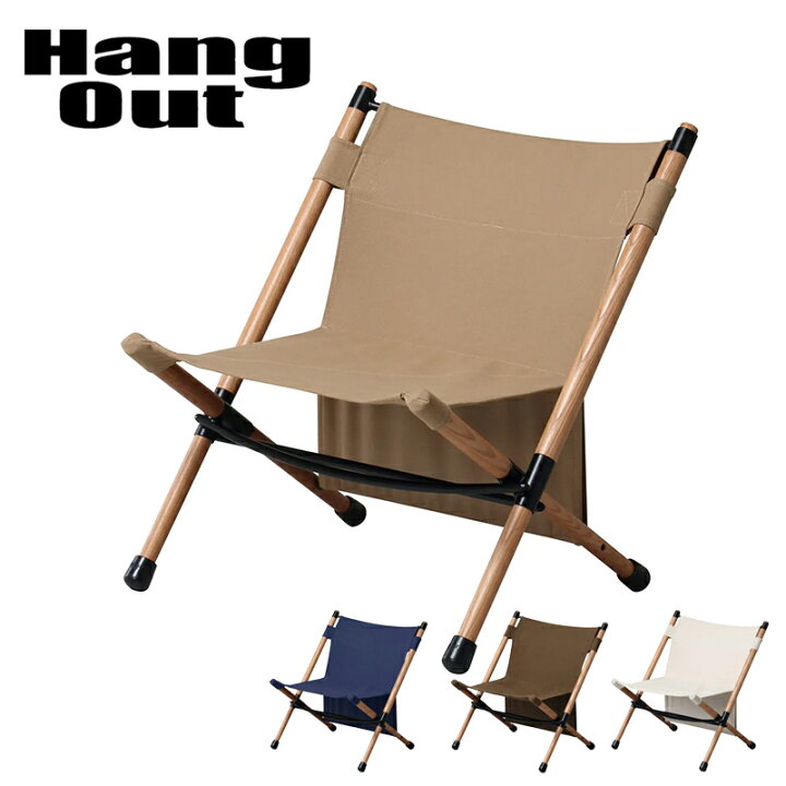楽天市場】Hang Out ハングアウト Pole Low Chair ポールローチェア 