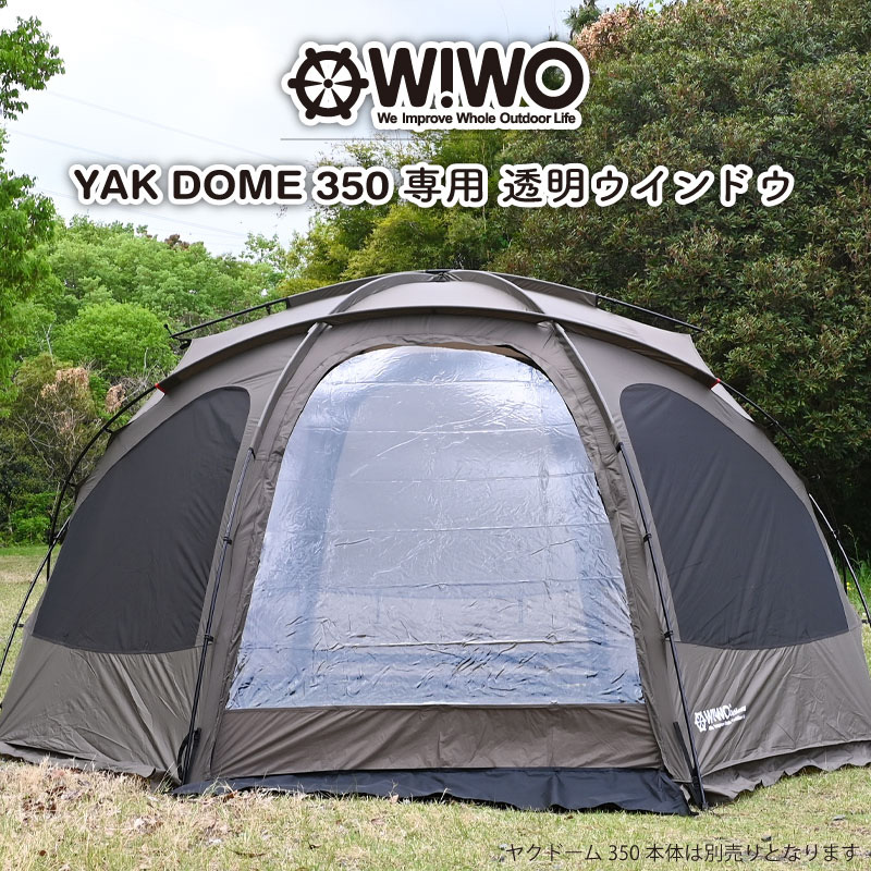 【楽天市場】【正規販売】WIWO ウィーオ YAKDOME350 TPU 