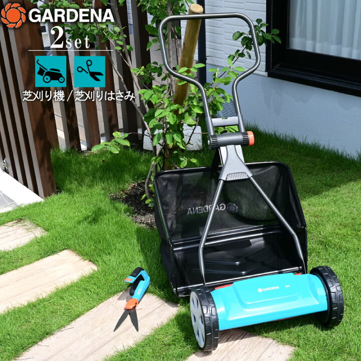 楽天市場】GARDENA ガルデナ 手動式芝刈機集草袋付き 芝刈りはさみ 