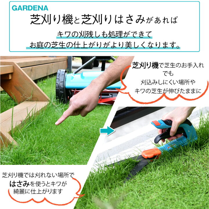 楽天市場】GARDENA ガルデナ 手動式芝刈機集草袋付き 芝刈りはさみ 