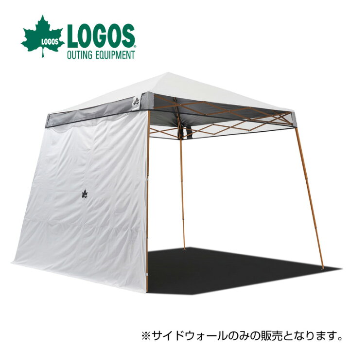 楽天市場】LOGOS ロゴス サイドウォール ソーラーブロックQ 