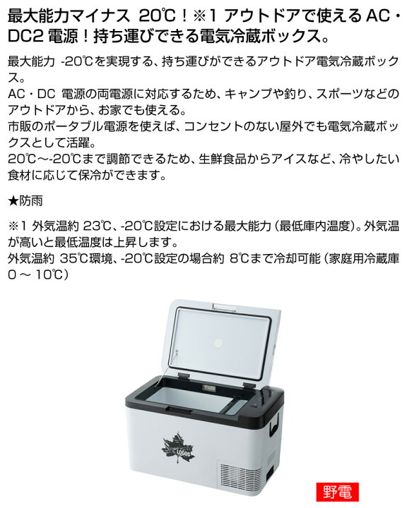 楽天市場】LOGOS ロゴス 氷点下電気冷蔵ボックス AC・DC 25L 保冷 