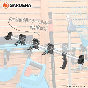 GARDENA �K���f�i �c�[�����b�N �K�[�f�j���O�p�i ���[ �ǖʎ��[