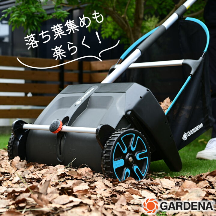楽天市場】GARDENA ガルデナ ローンスイーパー 掃除 芝生 落ち葉 