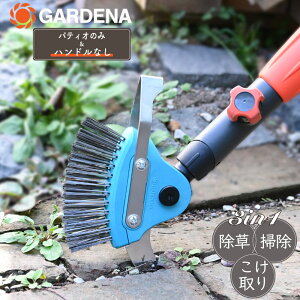 GARDENA �K���f�i �R���r�V�X�e�� �p�e�B�I�N���[�i�[ �n���h���Ȃ�