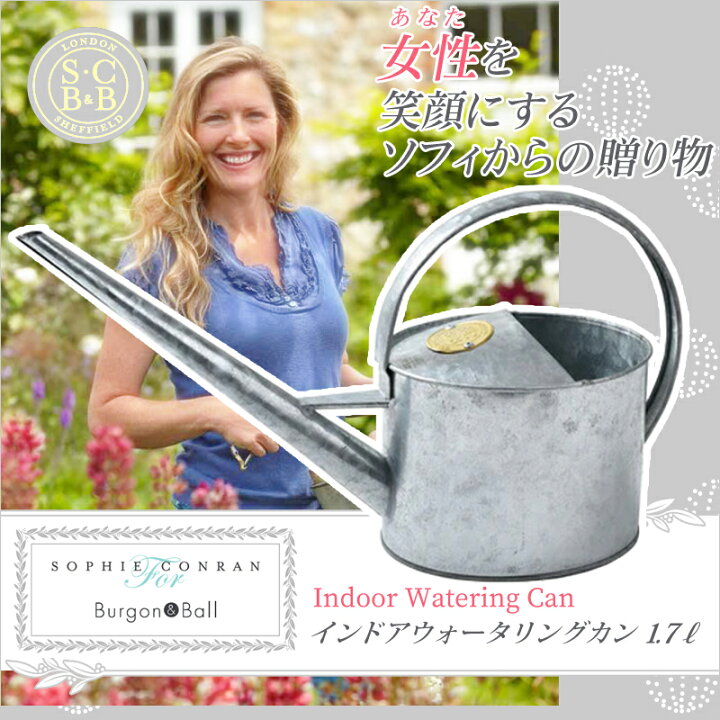 楽天市場】英国 Burgon＆Ball ソフィ・コンラン インドアカン 1.7L 