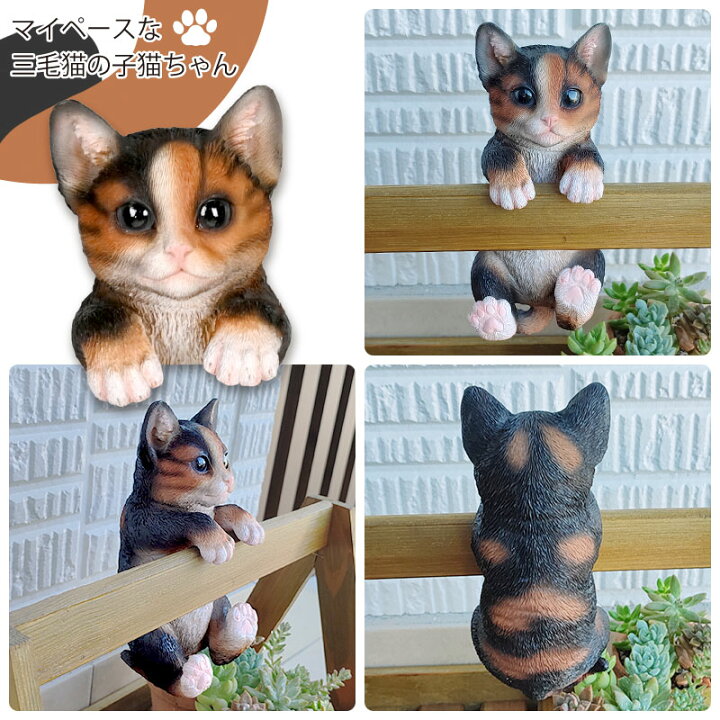 楽天市場】esschert design ガーデンオーナメントひっかけタイプ 子猫  