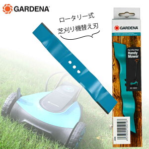 GARDENA Kfi [^[ Ŋ@p֐n