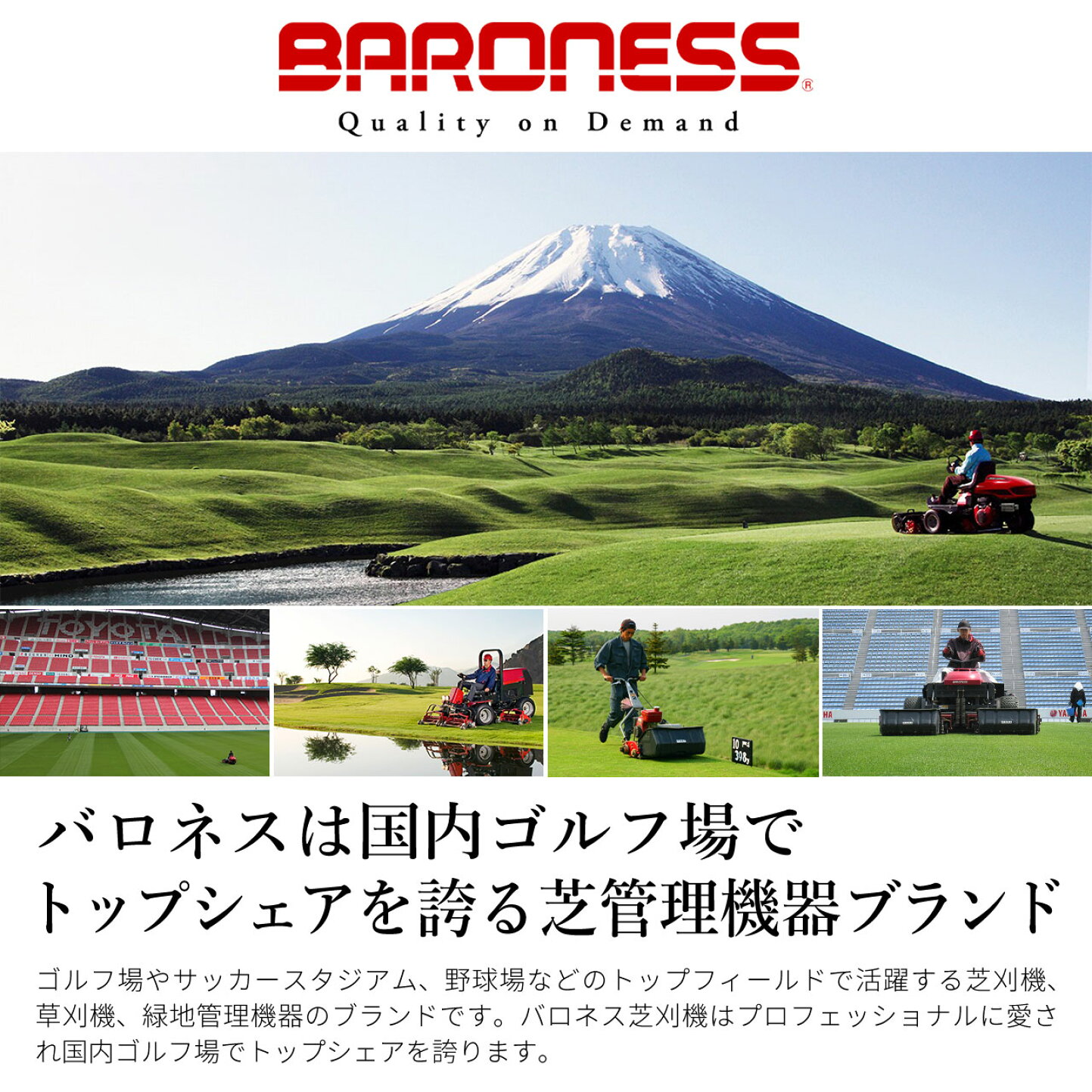楽天市場 | 芝生のことならバロネスダイレクト - バロネスブランド