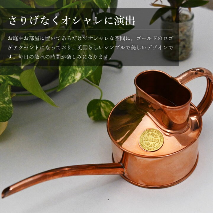 楽天市場】英国 HAWS 銅製 インドアカン ファゼリーフロー 0.5L