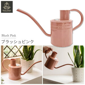 英国 Kent & Stowe メタル インドアカン 1L 選べる6色 じょうろ ジョウロ 室内 ギフト おしゃれ 細口 水差し