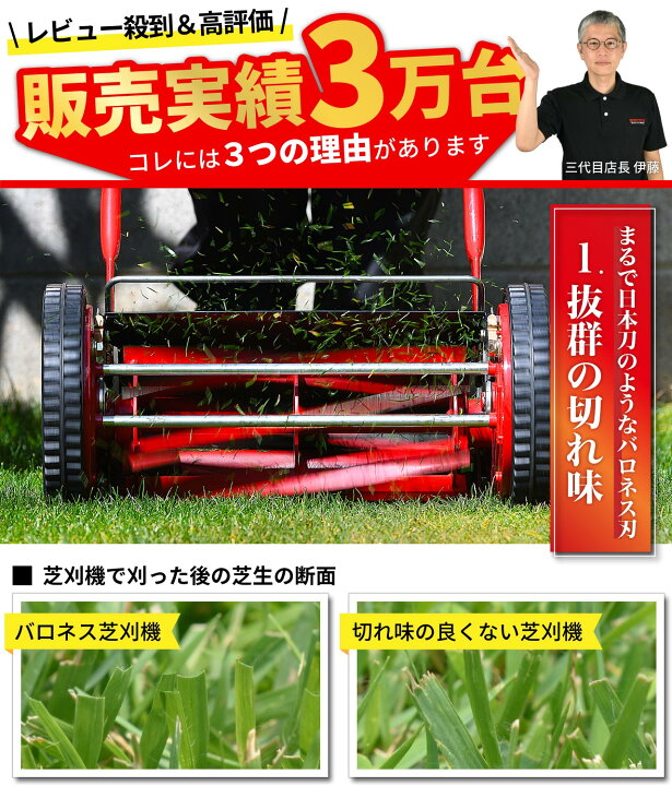 楽天市場】バロネス コード付自走式電動芝刈り機 LM12MH サッカー 