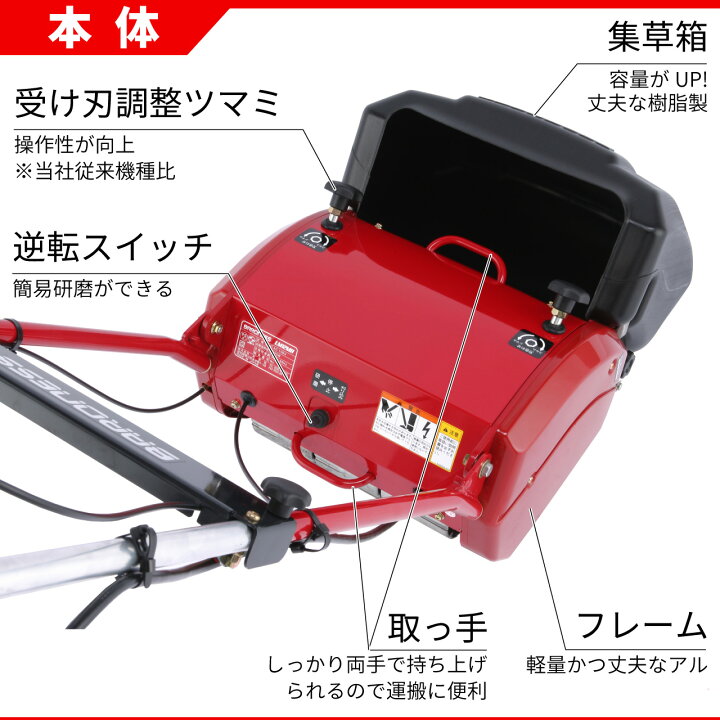 楽天市場】バロネス コード付自走式電動芝刈り機 LM12MH サッカー 