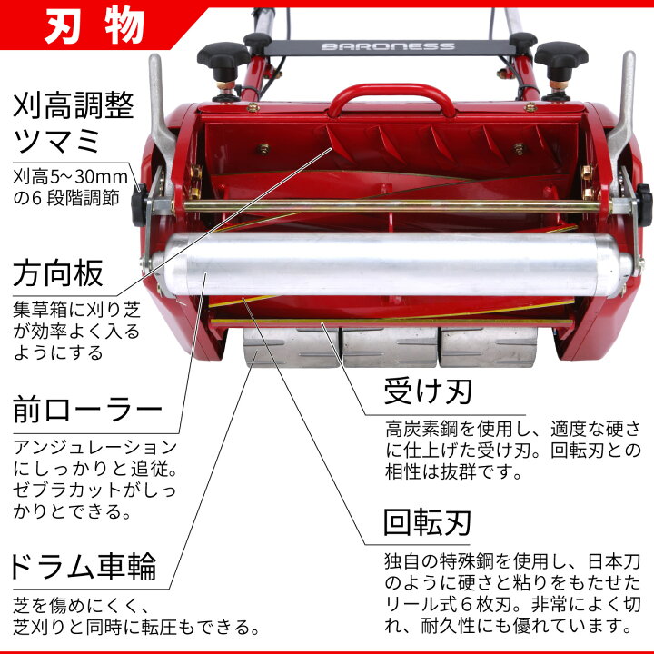 楽天市場】バロネス コード付自走式電動芝刈り機 LM12MH サッカー 