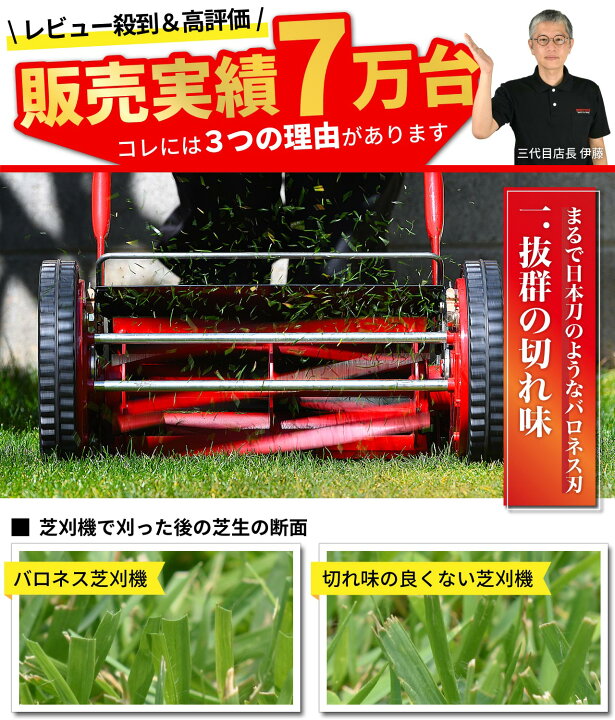 楽天市場】バロネス 手動式芝刈り機 LM4D プロ用刃物を搭載した家庭用  