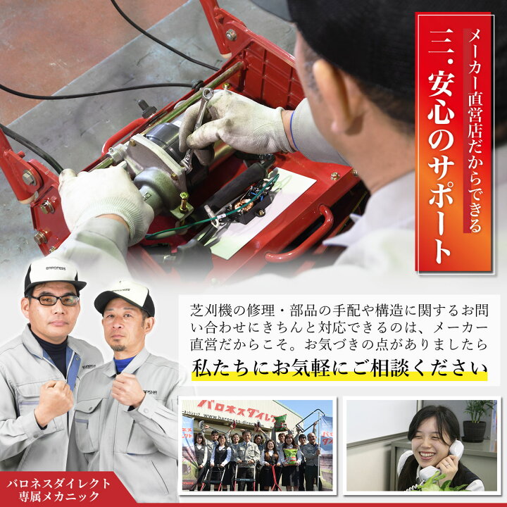 楽天市場】バロネス 手動式芝刈り機 LM4D プロ用刃物を搭載した家庭用 