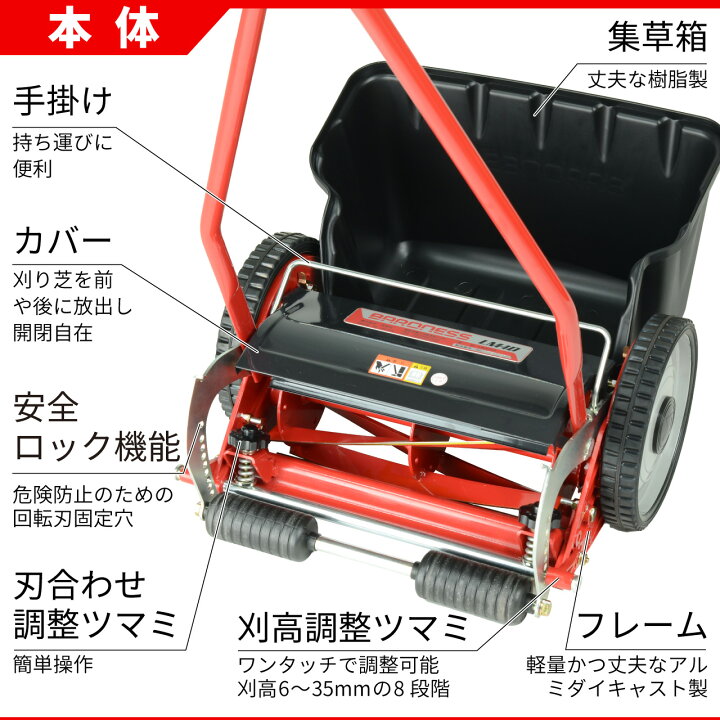 楽天市場】バロネス 手動式芝刈り機 LM4D プロ用刃物を搭載した家庭用  