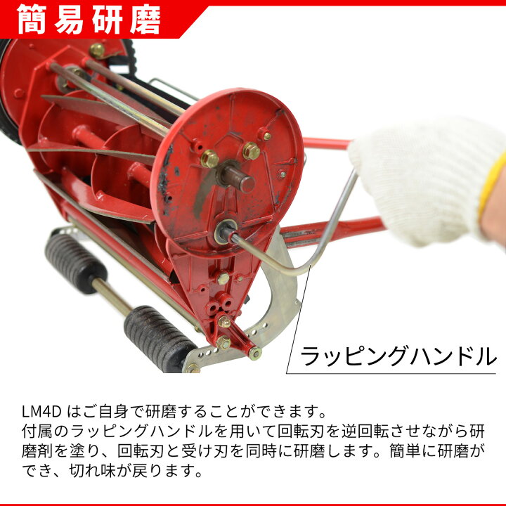 楽天市場】バロネス 手動式芝刈り機 LM4D プロ用刃物を搭載した家庭用 