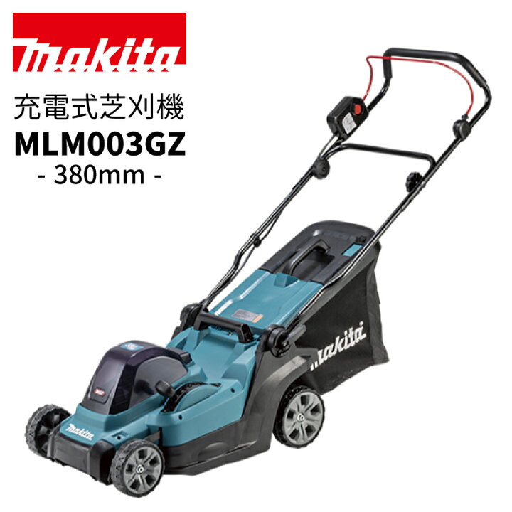 makita マキタ MLM42850 芝刈り機 中古品 【ハンズクラフト宜野湾店】