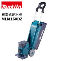 楽天市場】マキタ mlm160dの通販