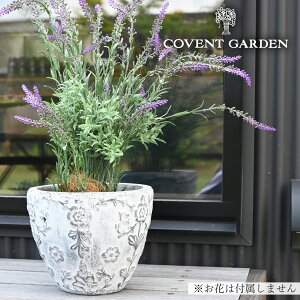 ダイナスティ ポット Lサイズ 内径16.5cm 植木鉢 プランター フラワーポット コベントガーデン アンティーク かわいい おしゃれ ガーデニング 園芸 屋外 陶器