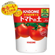 プロトリーフ カゴメ そのまま育てるトマトの土 15L 1袋 2袋 6袋セット ミニトマト 培養土 家庭菜園 ベラ…